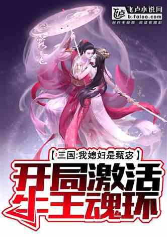 农场出逃大作战4